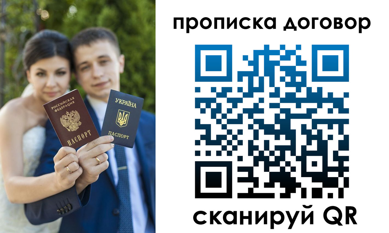 временная регистрация надежно в Балтийске