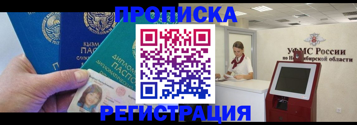 временная регистрация госуслуги в Балтийске