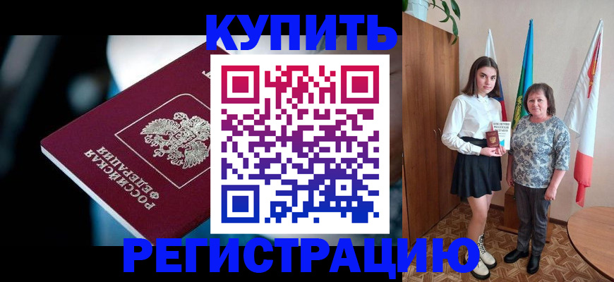 регистрация для школы в Балтийске